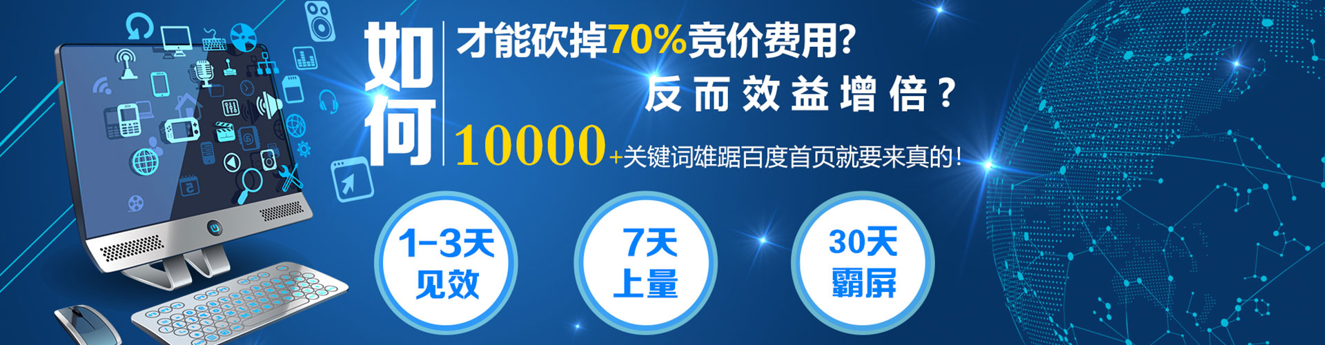 徐州百度推广排名